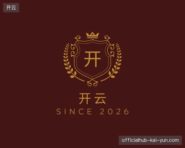 纵览开云官方